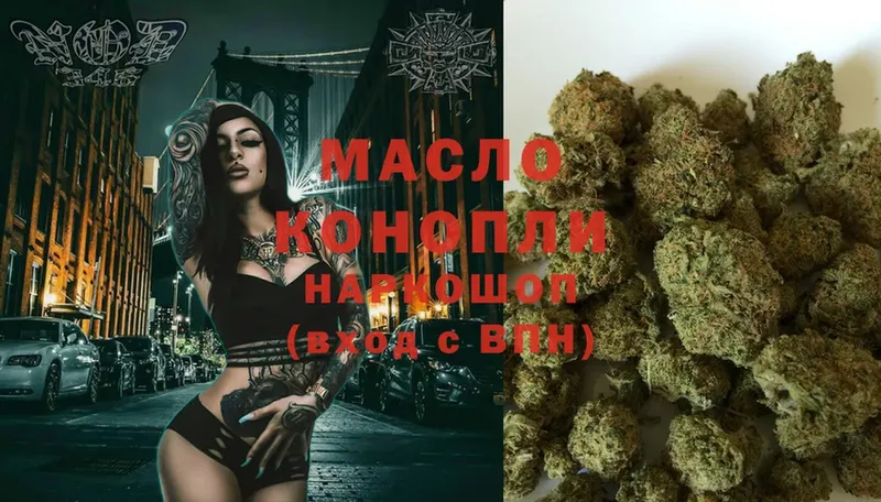 МЕГА ТОР  Волхов  Дистиллят ТГК THC oil 